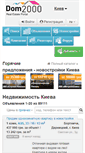 Mobile Screenshot of dom2000.com